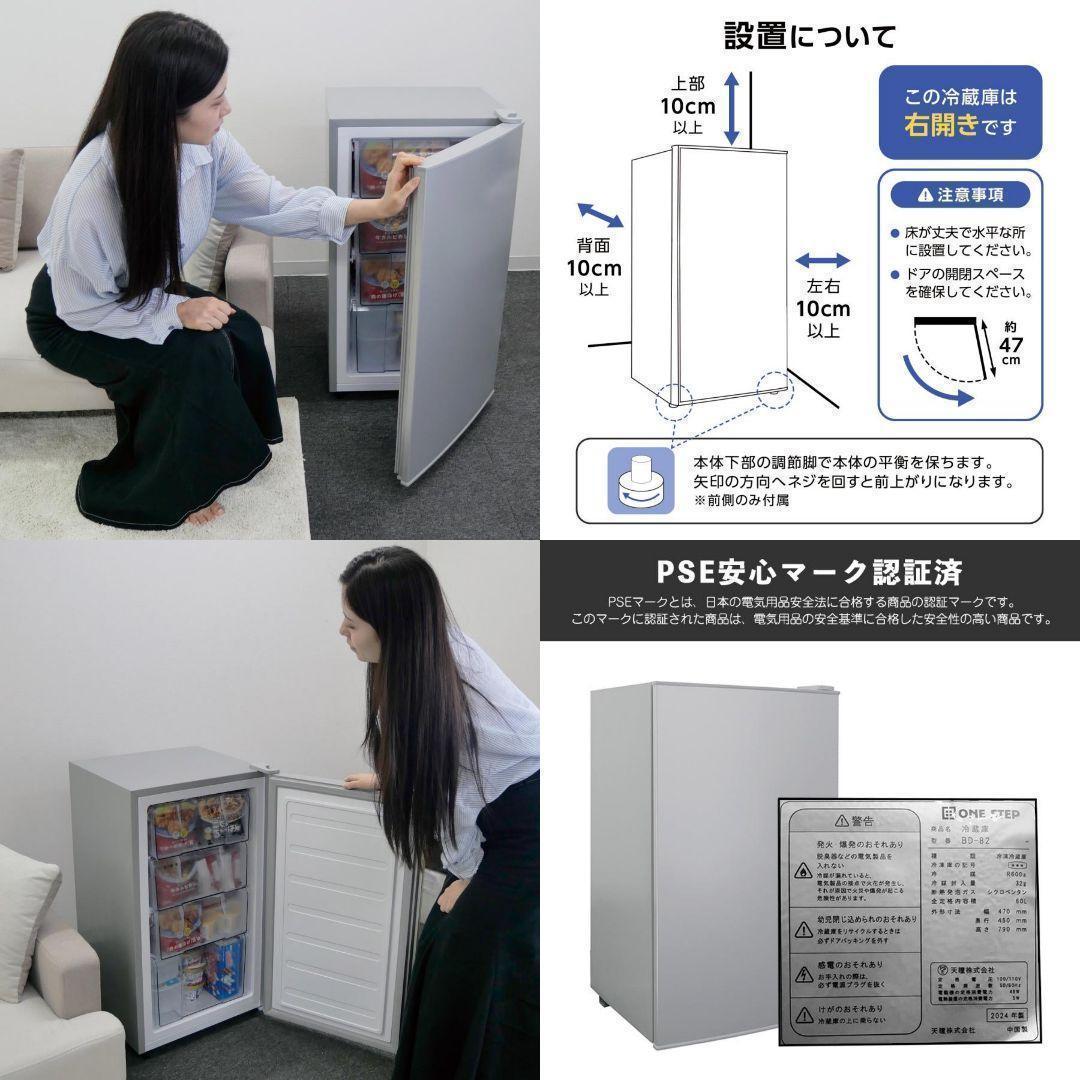 B2318冷凍庫 60L 省エネ 家庭用冷凍庫 セカンド冷凍庫 冷凍ストッカー