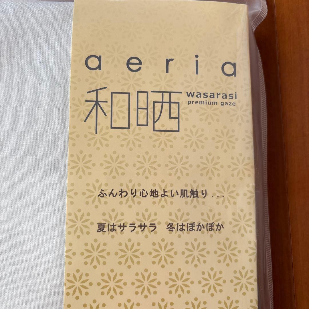 未使用　aeria ダブルガーゼ　シングルカバー・ベッドシーツ2枚　 2セット