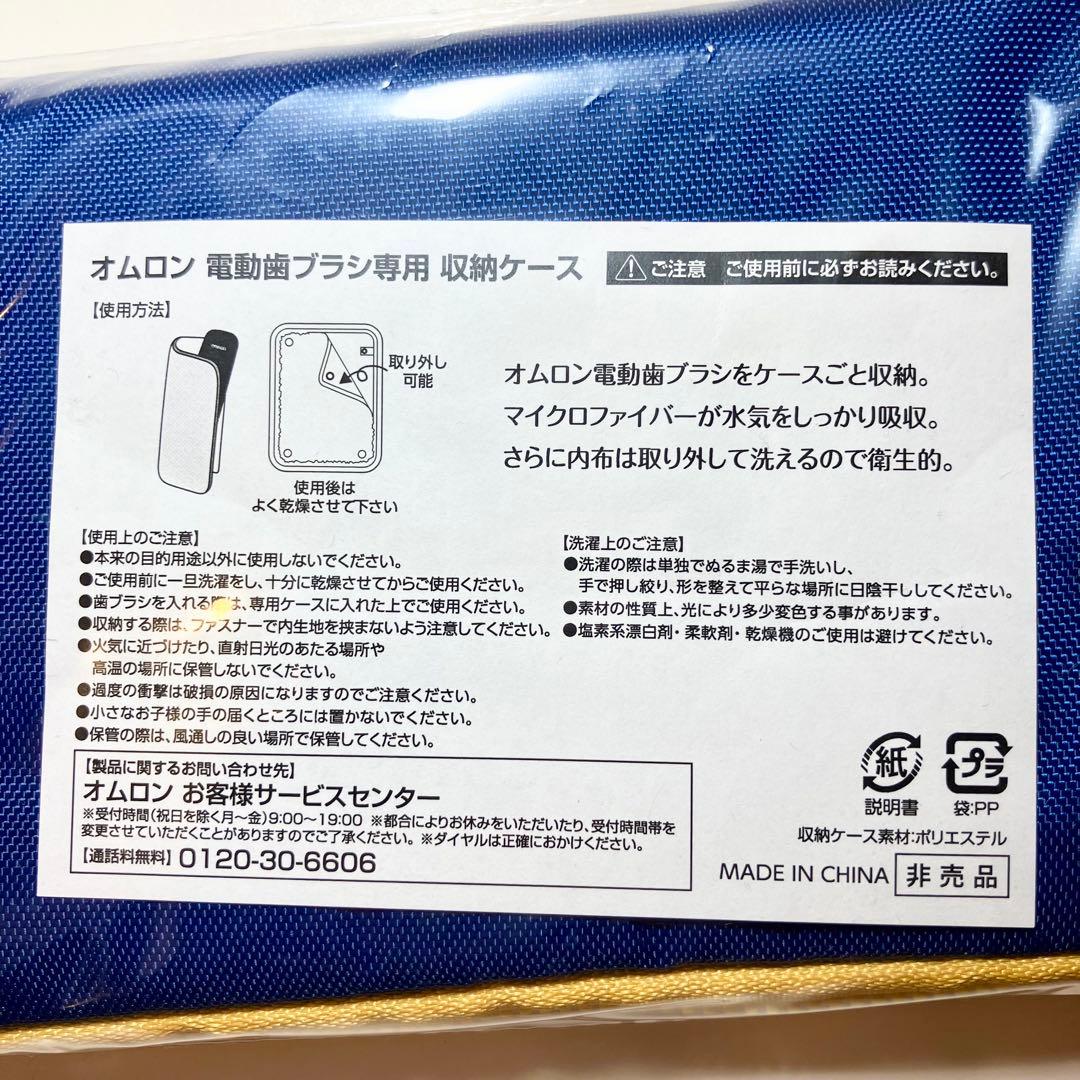 【新品未使用】オムロン 音波式電動歯ブラシ HT-B601-BK メディクリーン