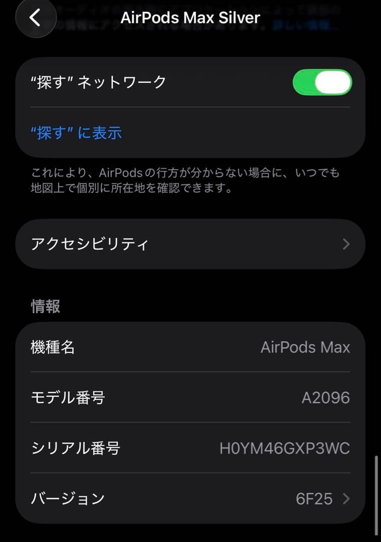 美品　2024年2月購入品　Apple AirPods Max シルバー