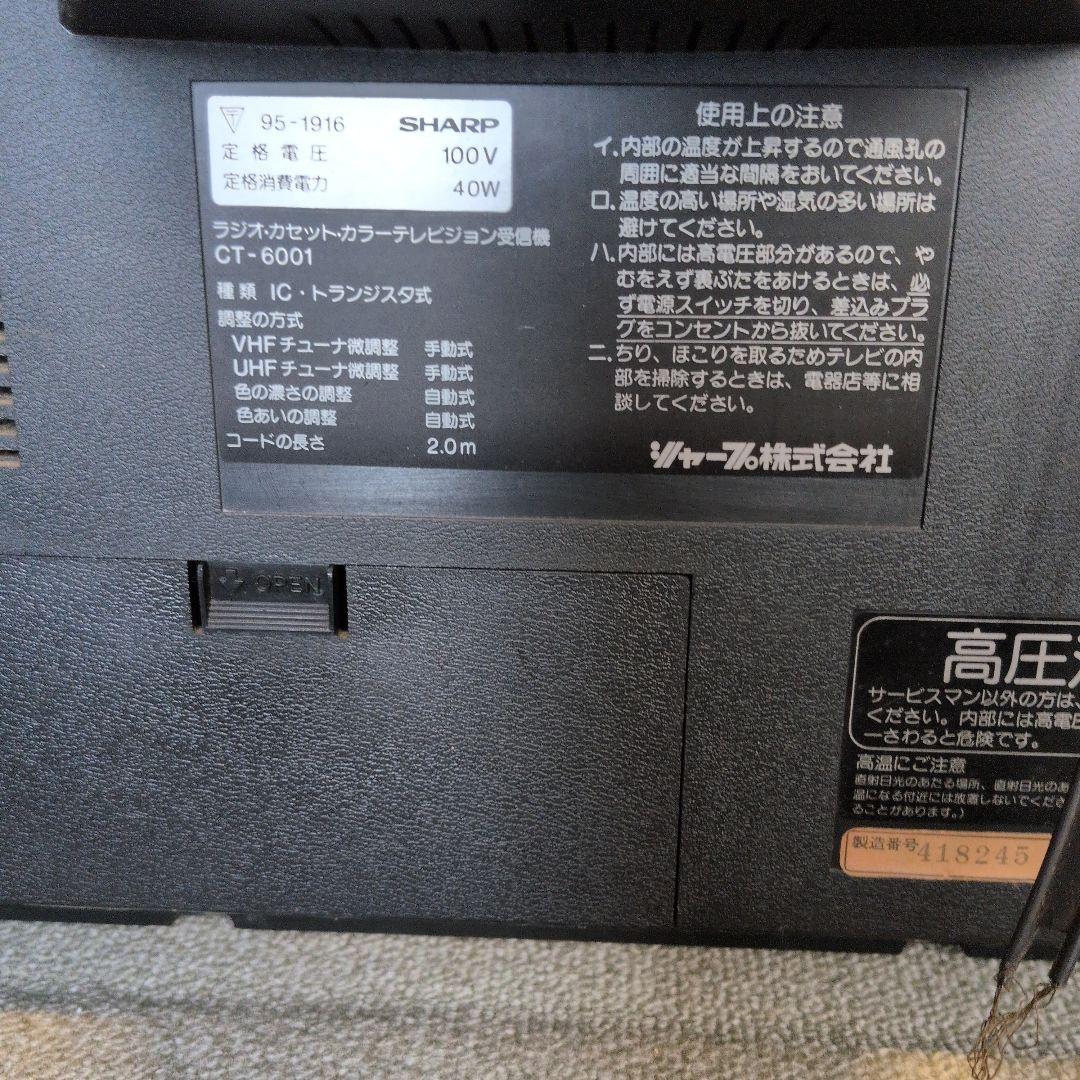 SHARP カセットデッキ　ラジオ　CT-6001