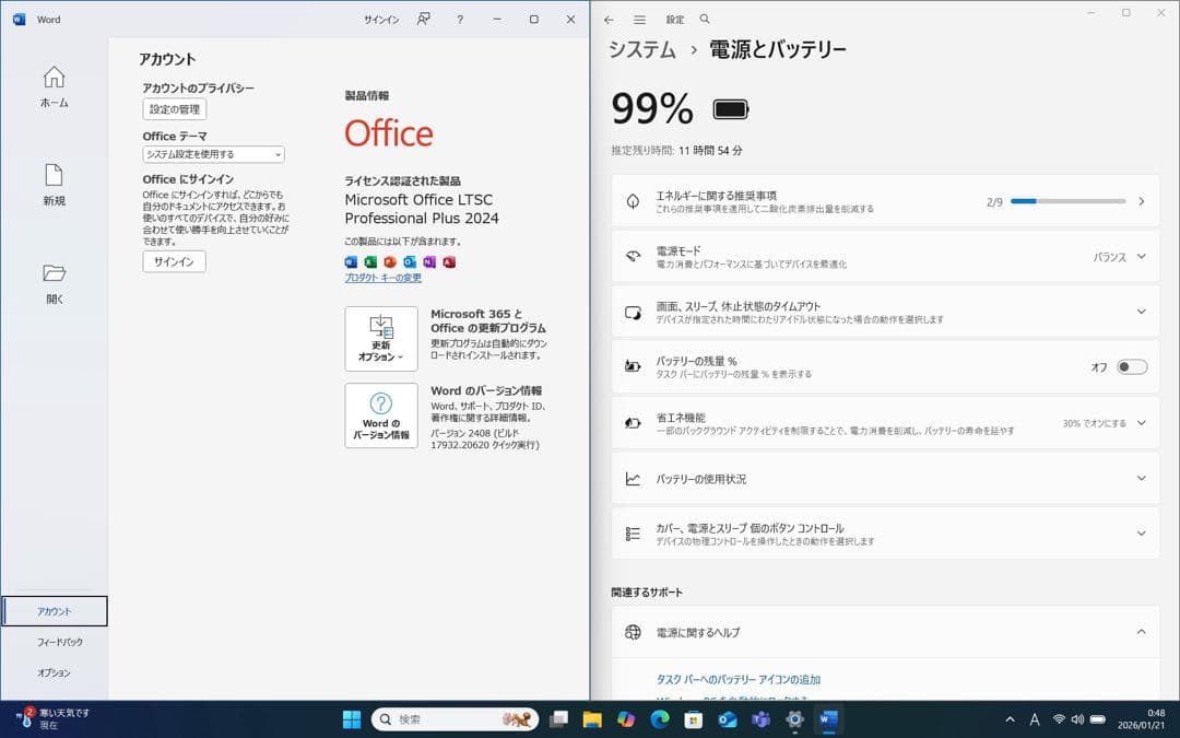 バッテリー良好！レッツノートSV1 i5 16G／256GB／Office