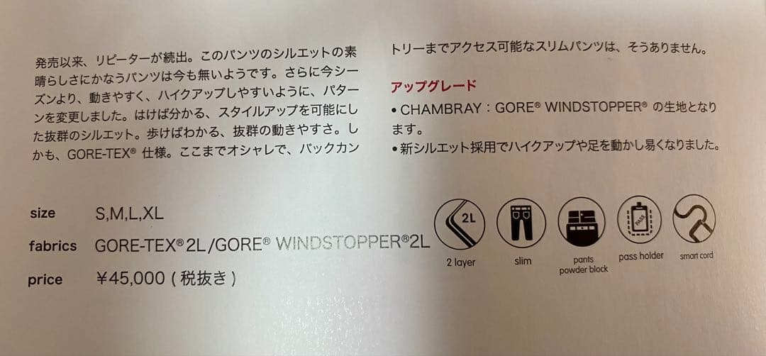 REWアールイーダブリュ　スリムフィットパンツ M