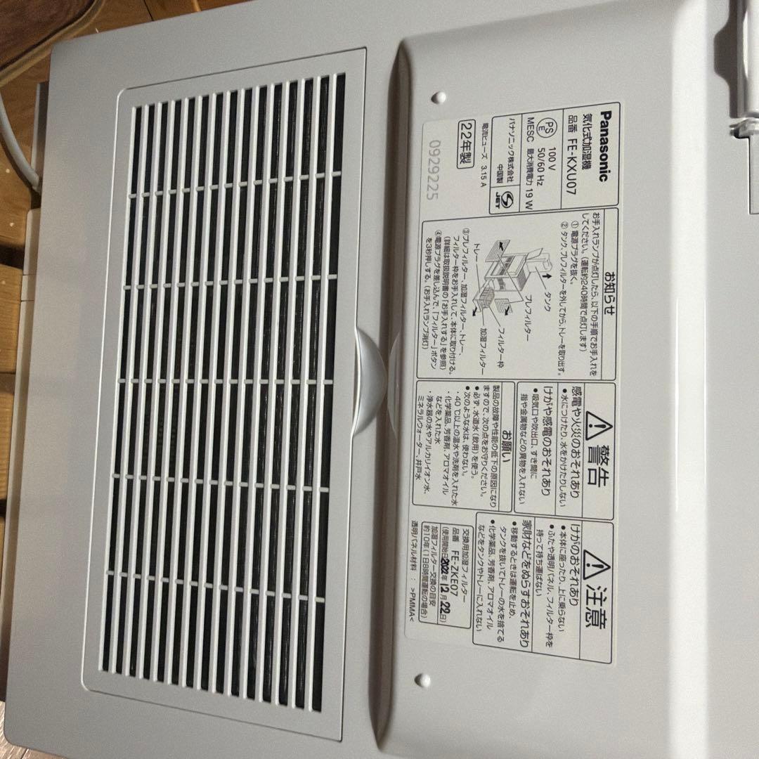 Panasonic ナノイー 置き型加湿器