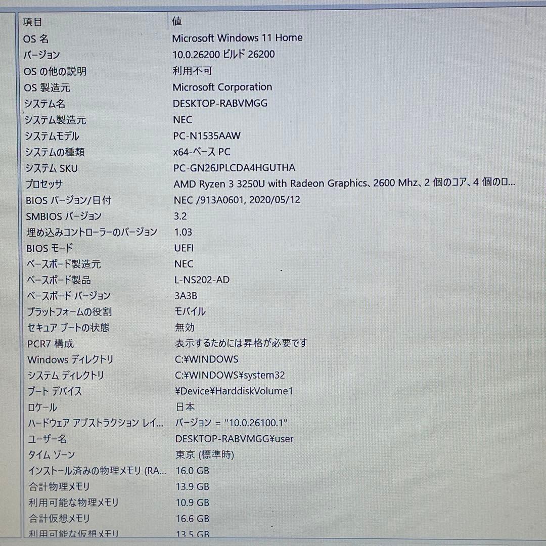 Windowsノート本体 NEC LAVIE N15/Ryzen3/16GB/NVMeSSD512GB