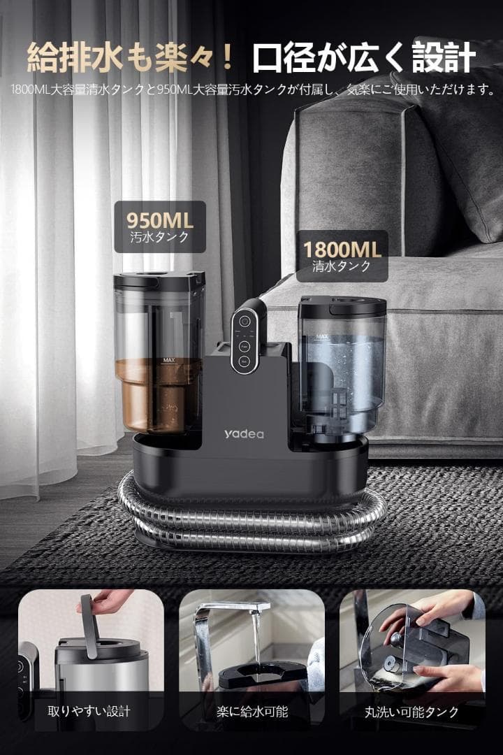 カーペットクリーナー 18000Pa強力吸引 スチームクリーナー
