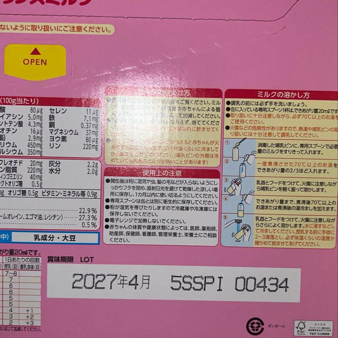 アイクレオ バランスミルク 800g (16缶)