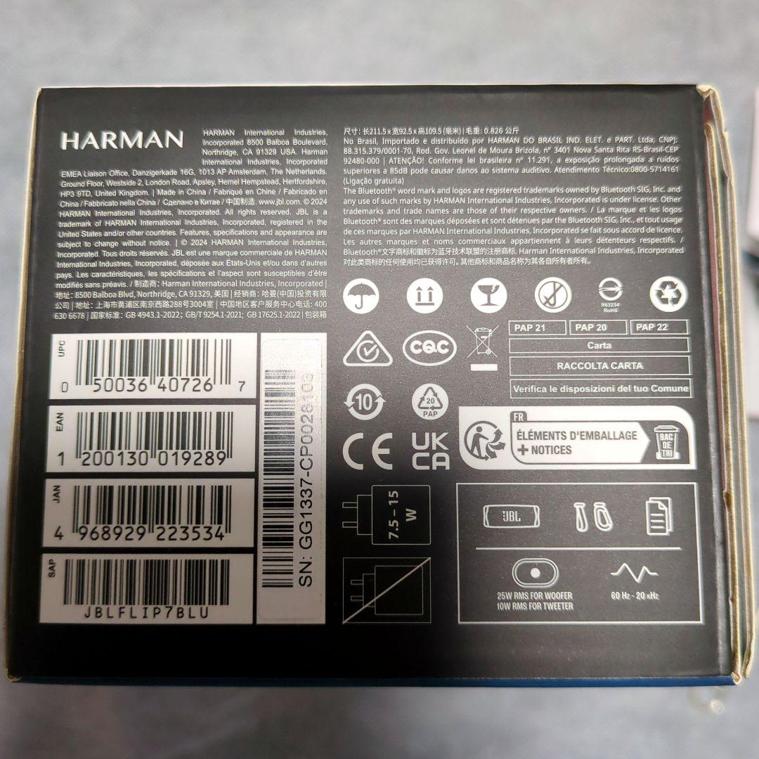 JBL FLIP7 ワイヤレススピーカー ダークブルー