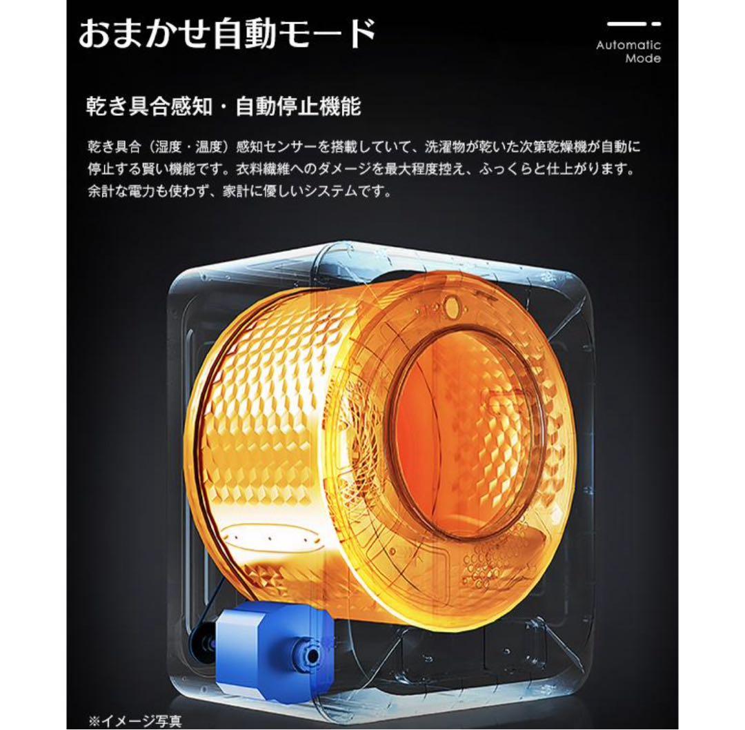 衣類乾燥機⭐︎高温殺菌自動モード7kg