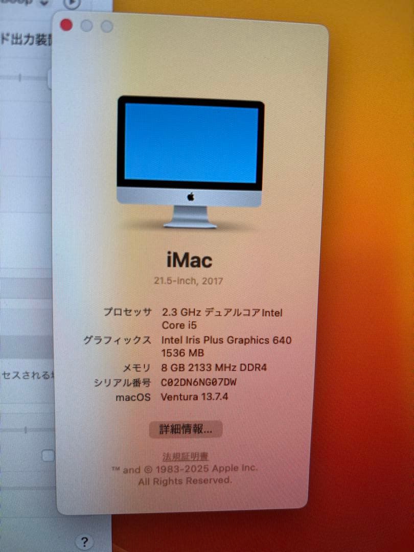 Apple iMac 2017 シルバー