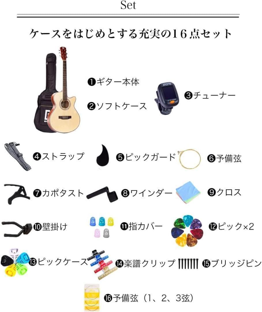 【M2240-140-100】アコースティックギター 初心者16点セット
