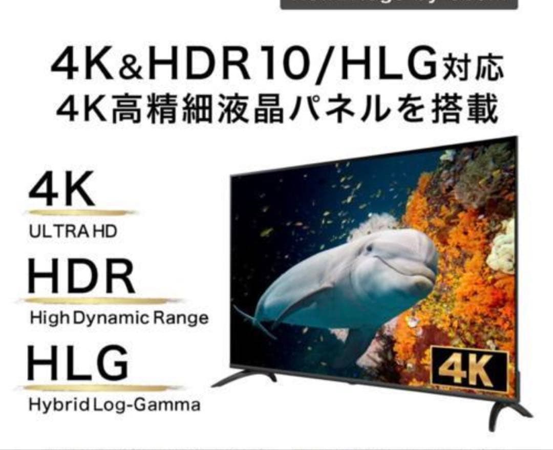 新品50V スマートテレビ 4K HDR Google TV