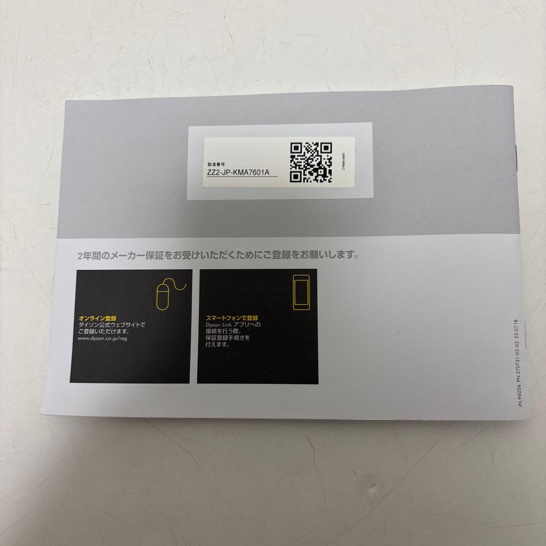 【動作品】Dyson Pure Hot + Cool HP04 空気清浄機