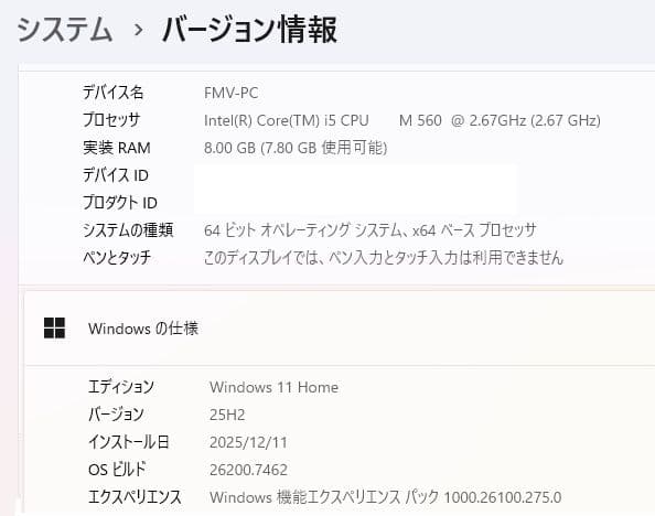 家族で使える　富士通Win11ノートPC（Office付）