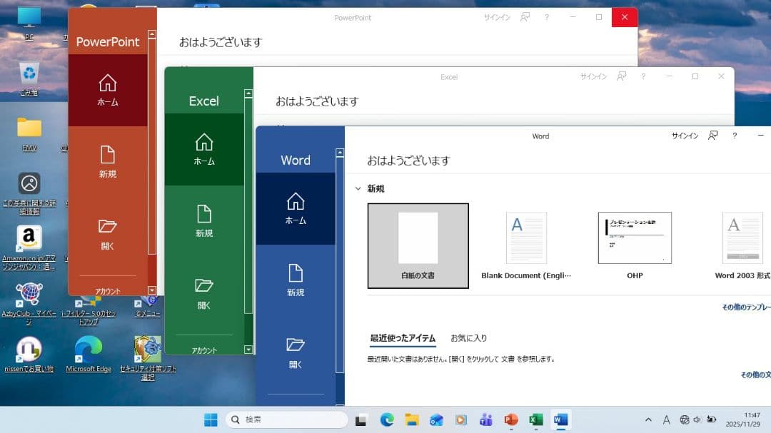 家族で使える　富士通Win11ノートPC（Office付）