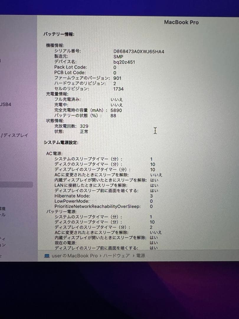 MacBook本体 Macbook Pro 2018 15inch i7 512GB/16GB