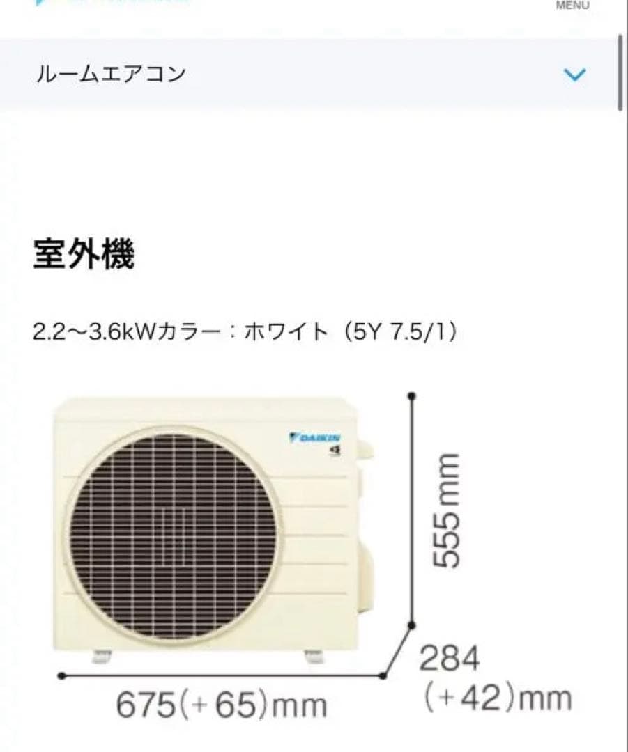 DAIKIN ルームエアコン ホワイト S255ATCS8畳　室外機セット