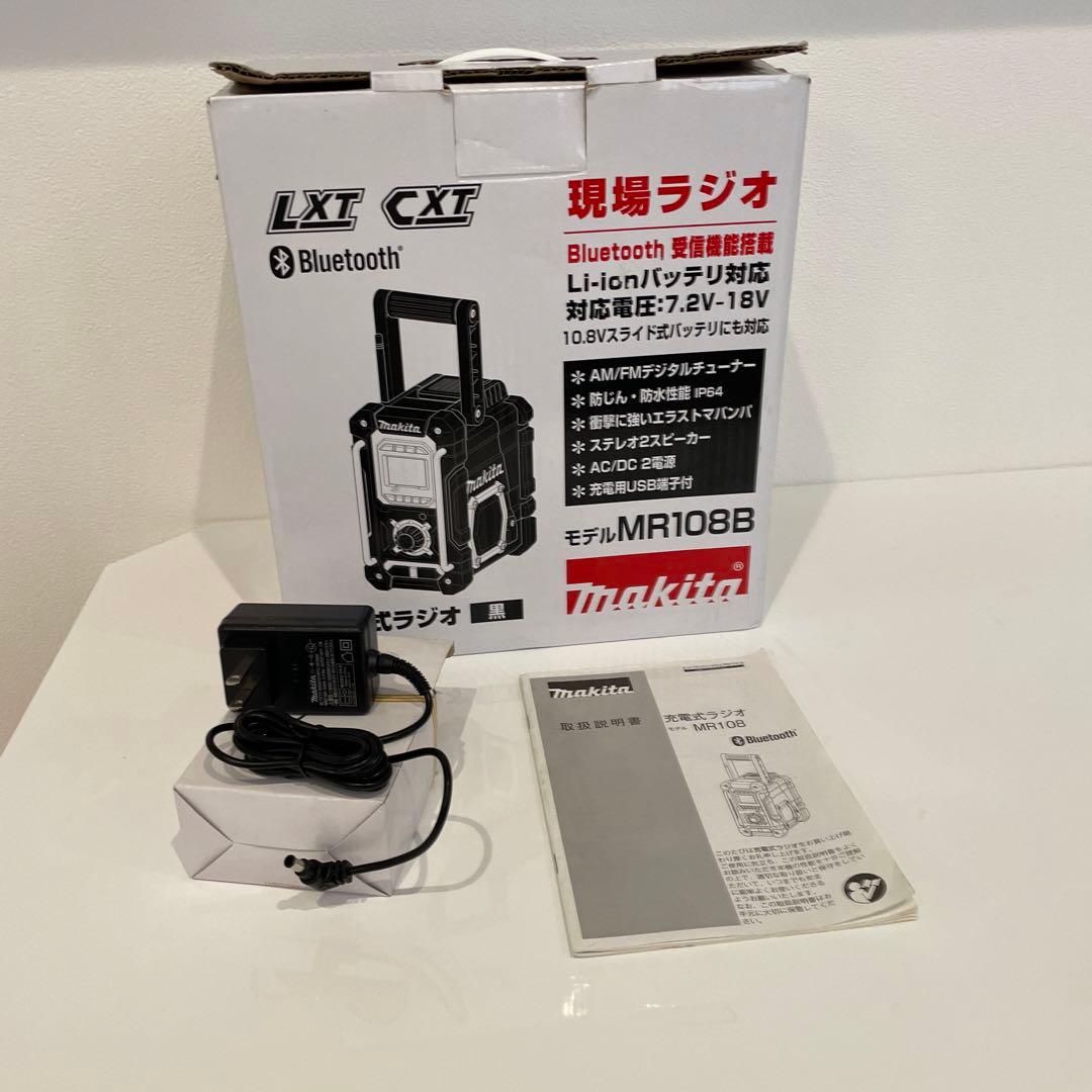 マキタ/Bluetooth/充電式ラジオ/MR108 ／充電器　バッテリー4個付