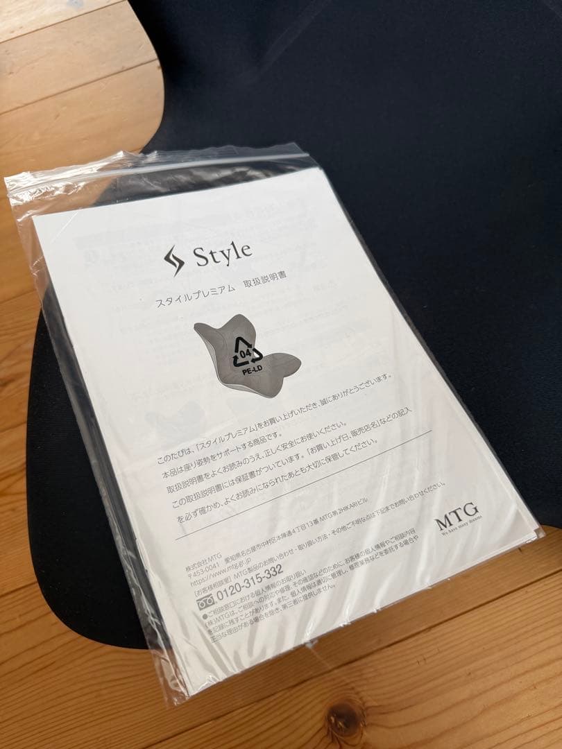 【つかちゃん 】MTG 骨盤矯正クッション 黒（スタイルプレミアム）