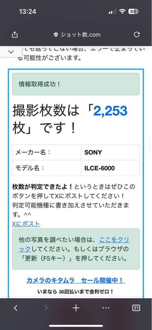 sony α6000 グラファイトグレー