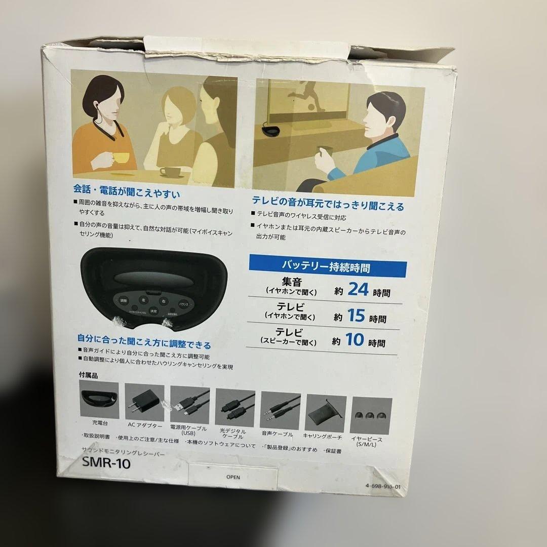SONY 首かけ集音器 SMR-10