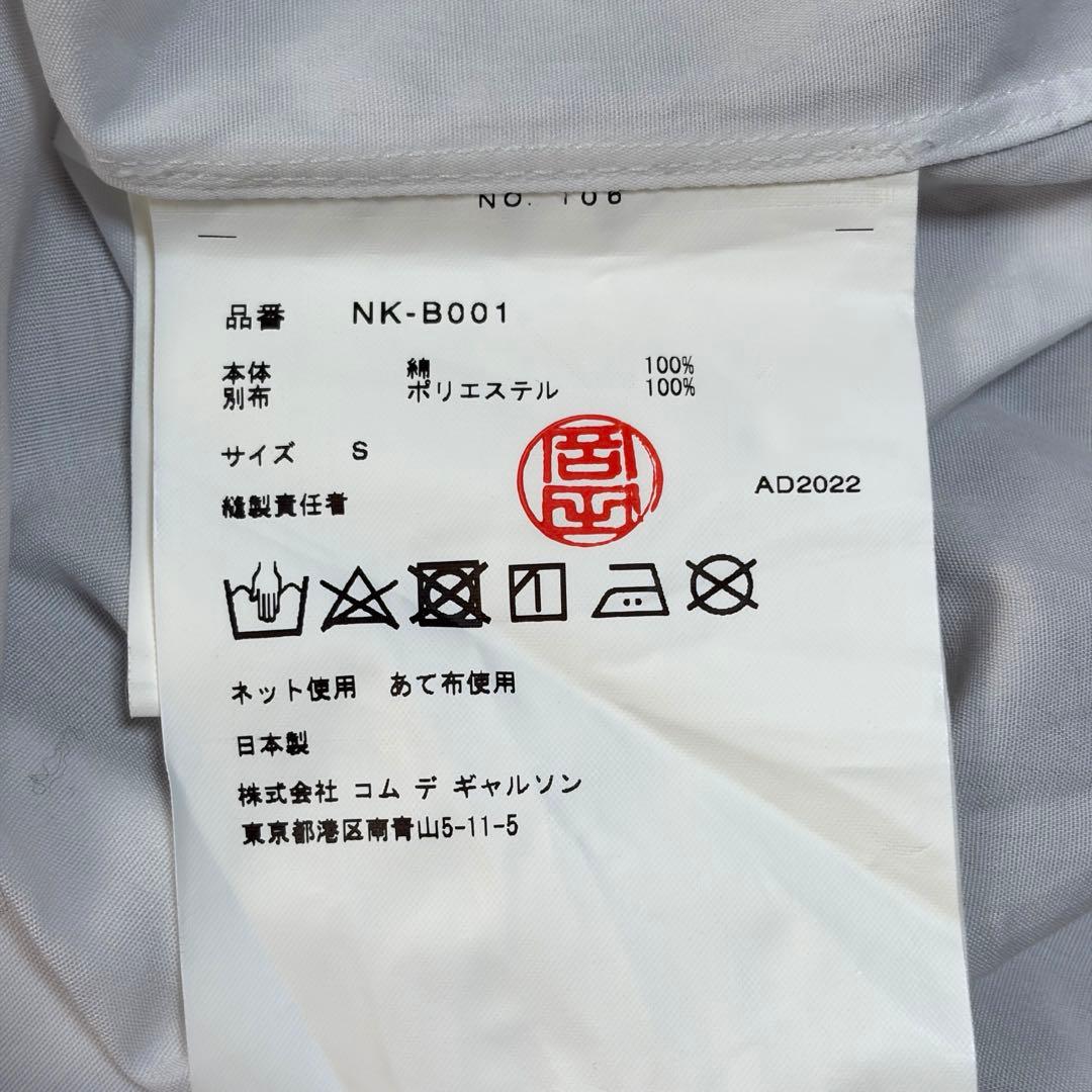 COMME des GARÇONS GIRL 23ss ドット 水玉 ブラウス