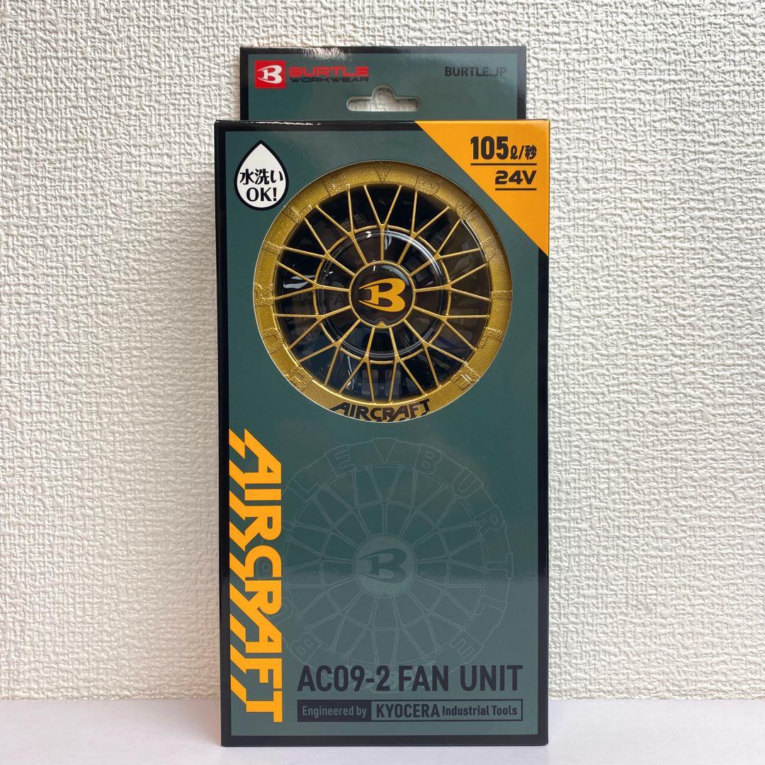 バートル 2025年 空調服24Vメタリックゴールドバッテリー&ゴールドファン②