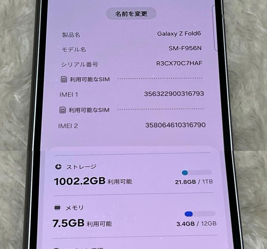 Galaxy Z Fold6 1TB シルバーシャドウ i41