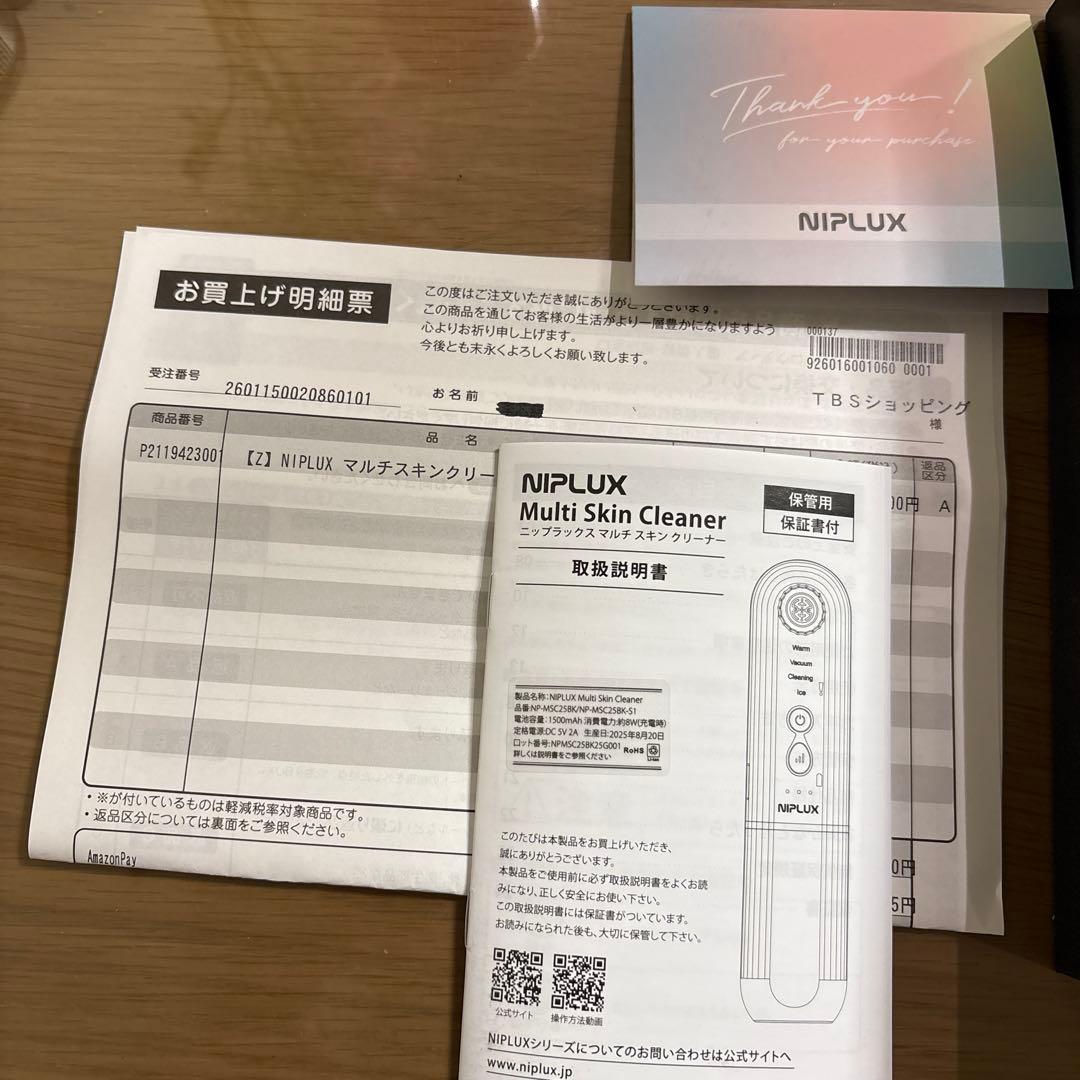 NIPLUX　マルチスキンクリーナー