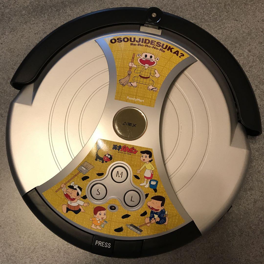 レレレのおじさん お掃除ロボット