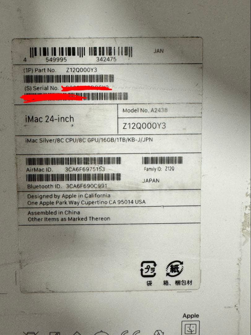 「美品」iMac 24インチ M1 16GB / 1TB MGPD3J/A