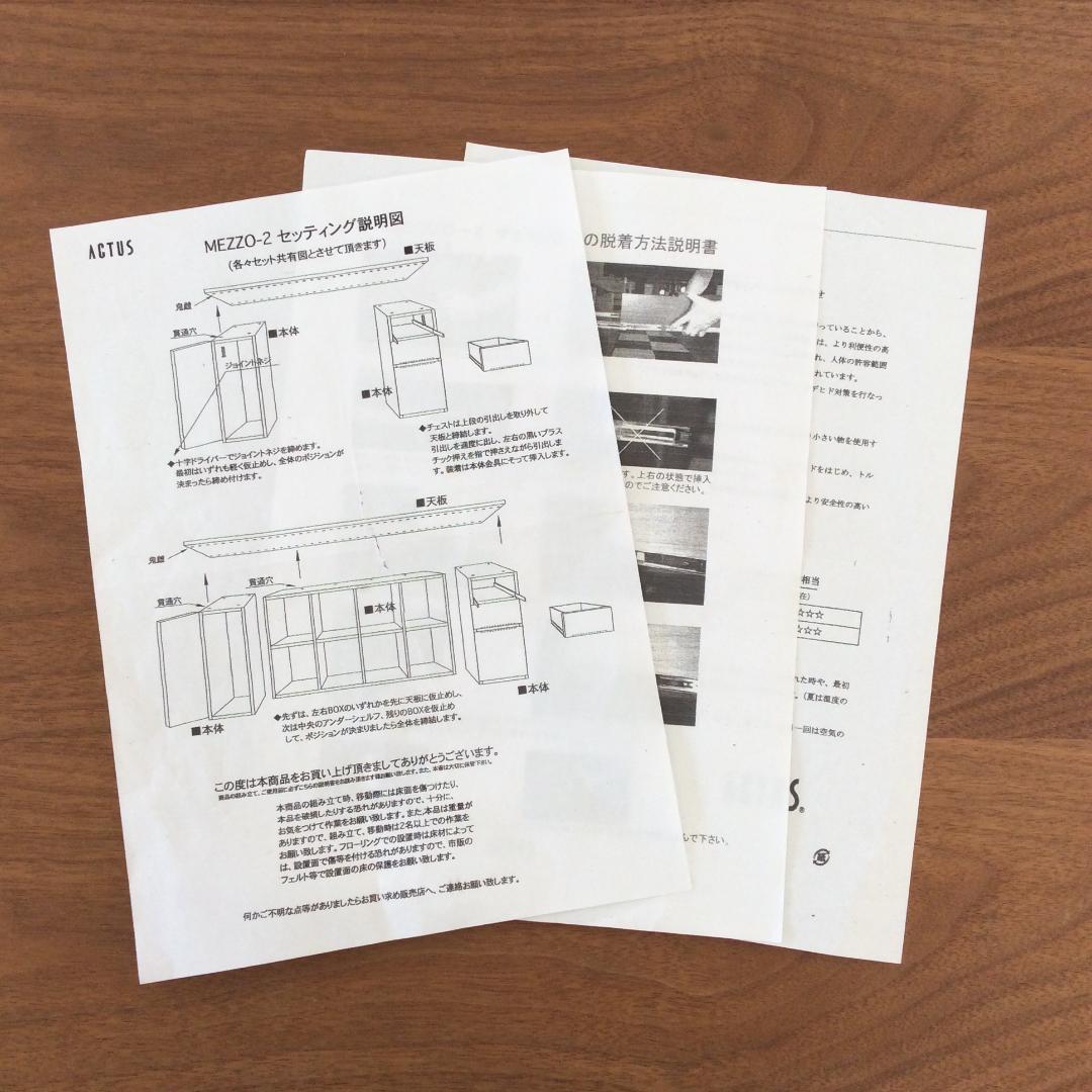 ACTUS MEZZO/2 アクタス メッツォ デスク
