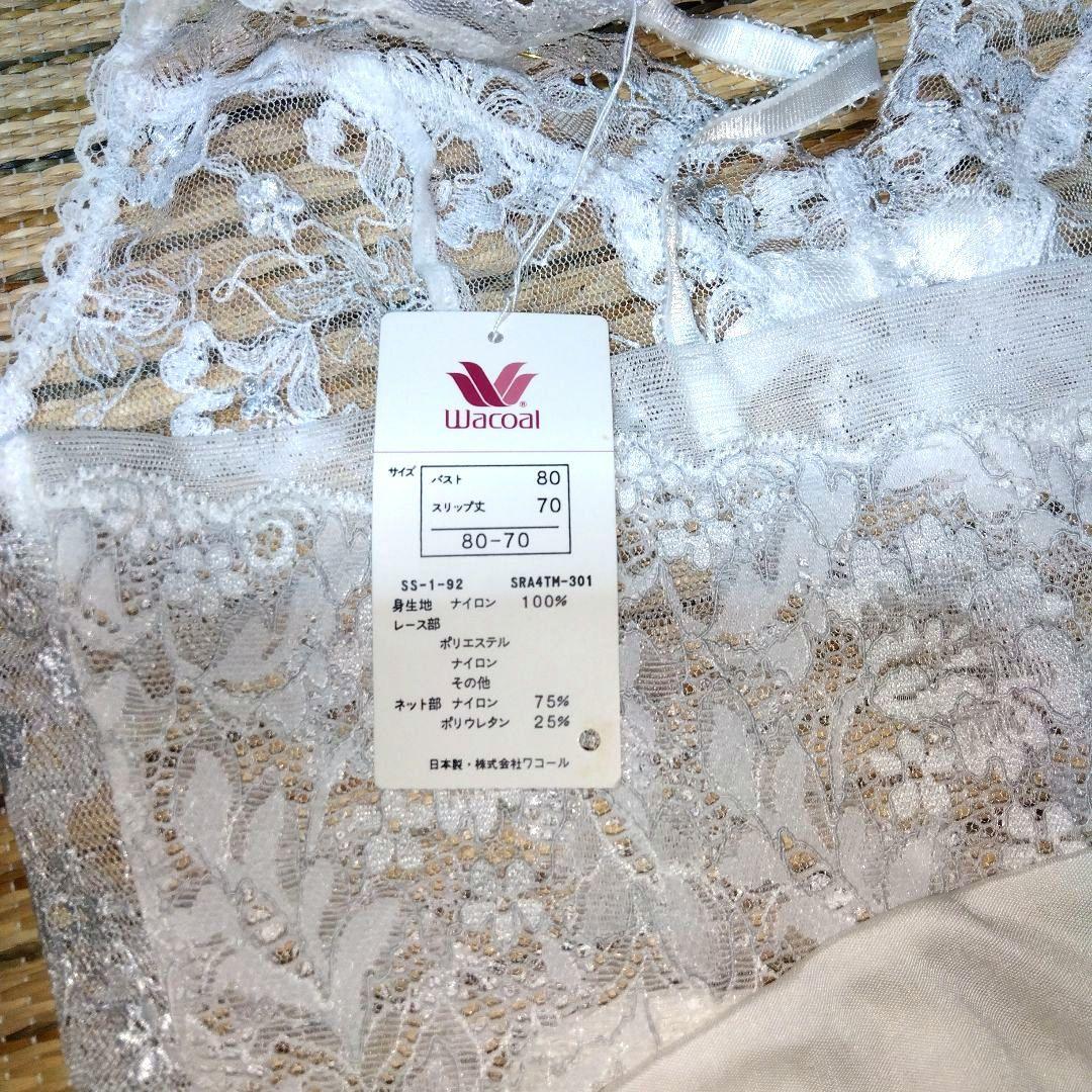 【新品】ワコールエレガントなレースキャミソール他3点BB Madam