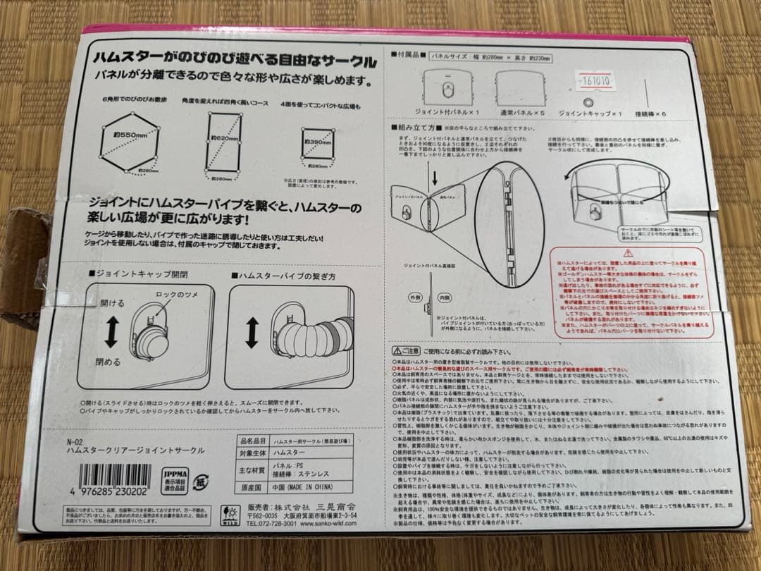 ハムスター用ケージアクセサリーセット
