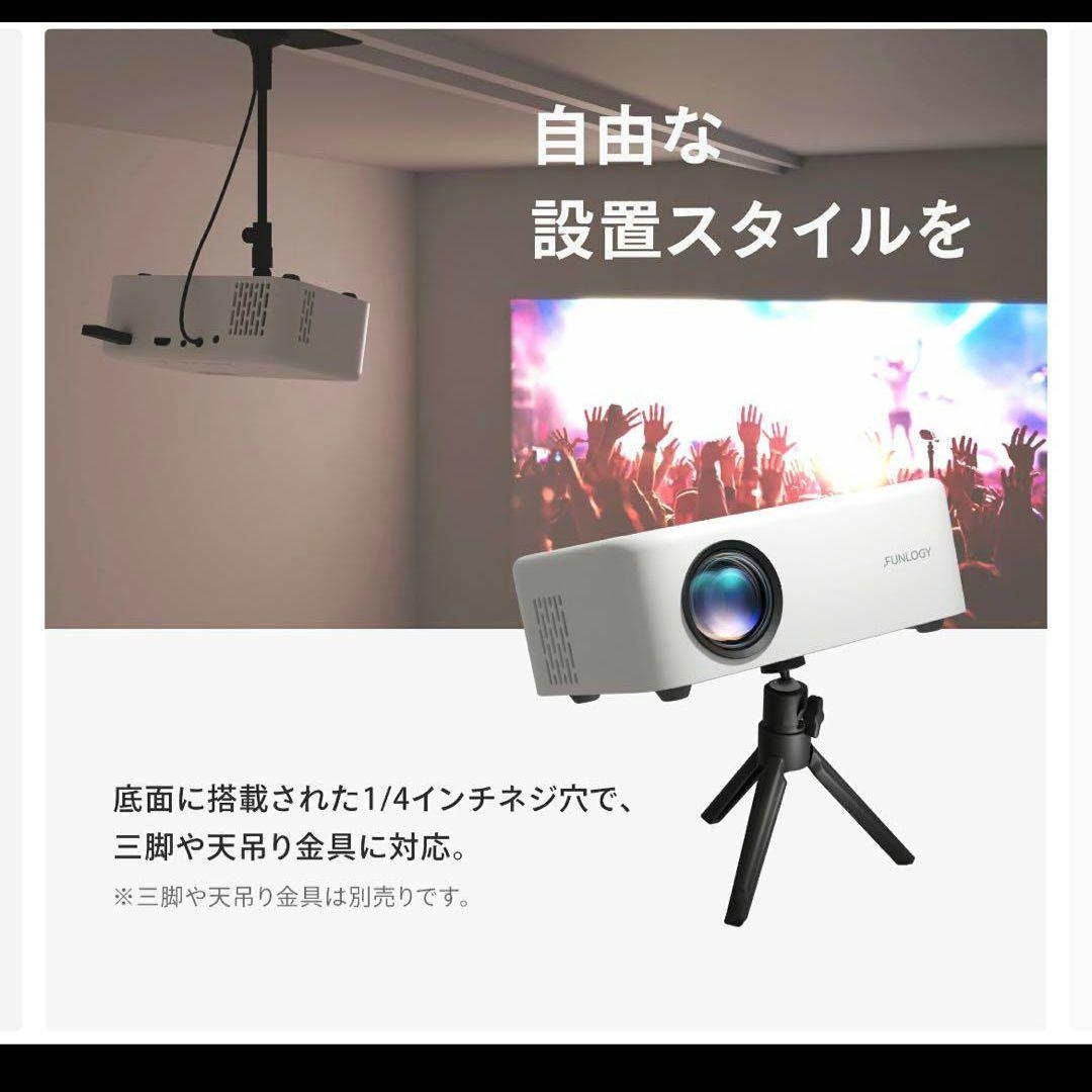 新品未開封　FUNLOGY プロジェクター 150ANSI