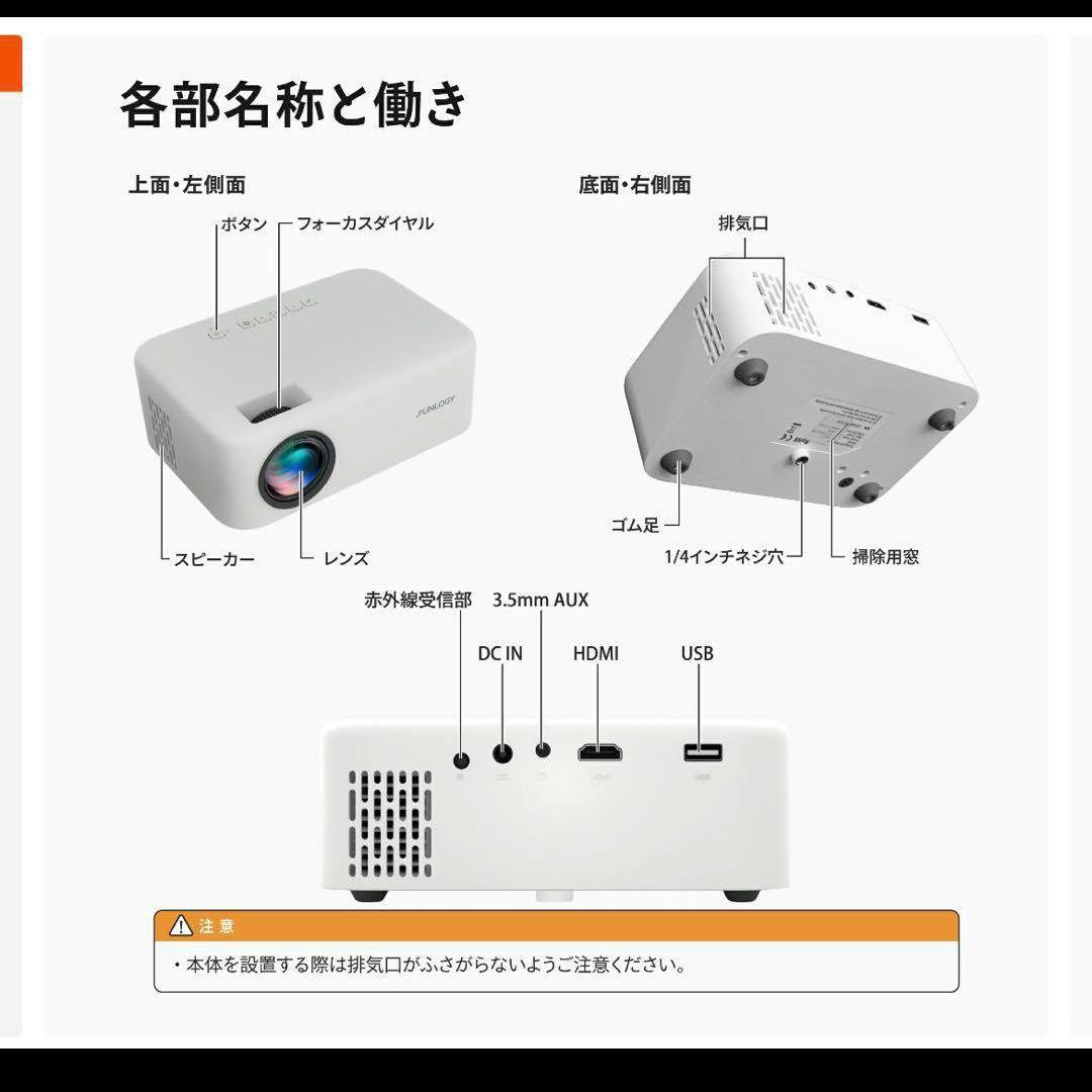 新品未開封　FUNLOGY プロジェクター 150ANSI