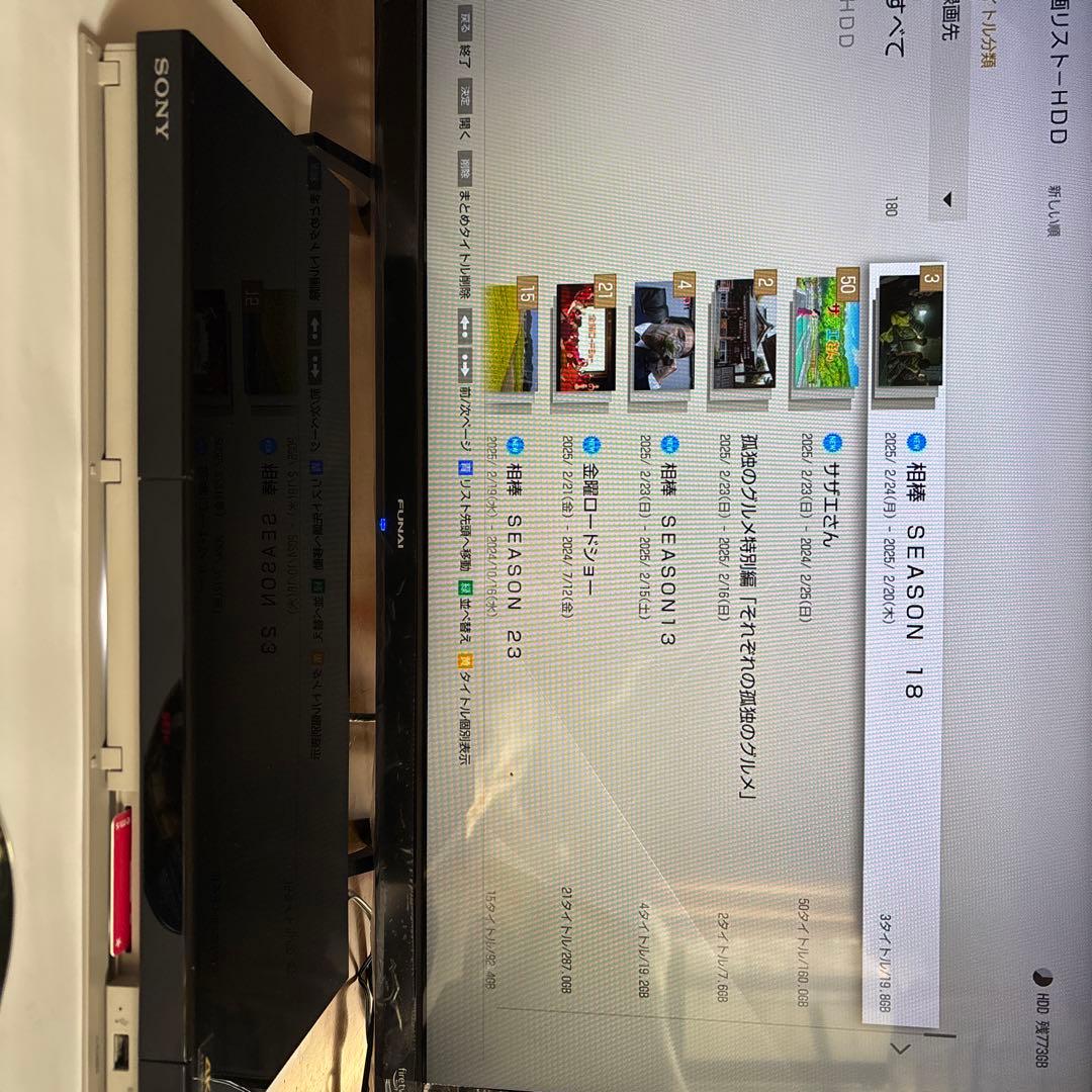 SONY BDZ-ZT2500 ブルーレイレコーダーHDD 2TB