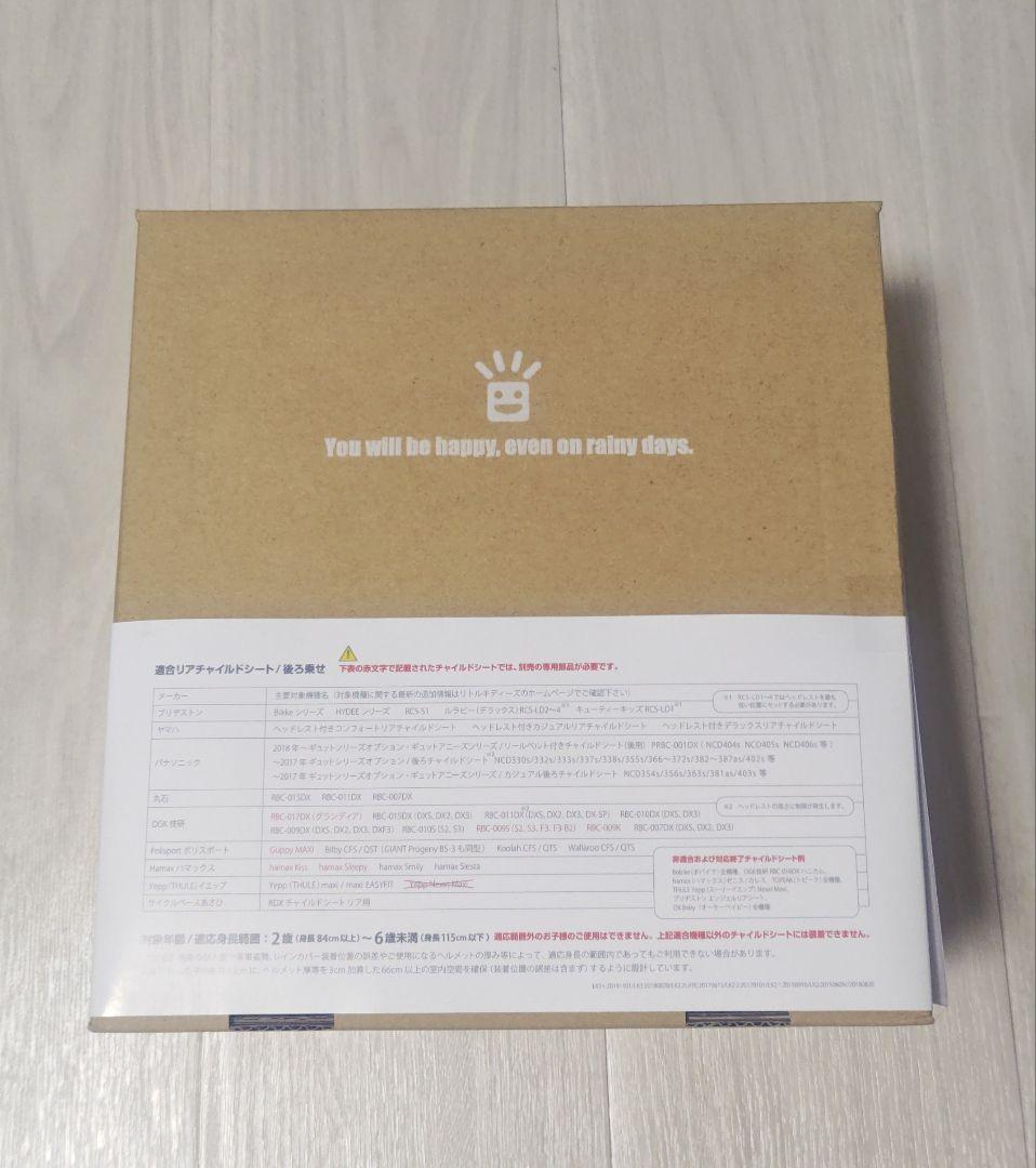 *新品未開封＊リトルキディーズver.3+ リアシートレインカバー【ブラック】