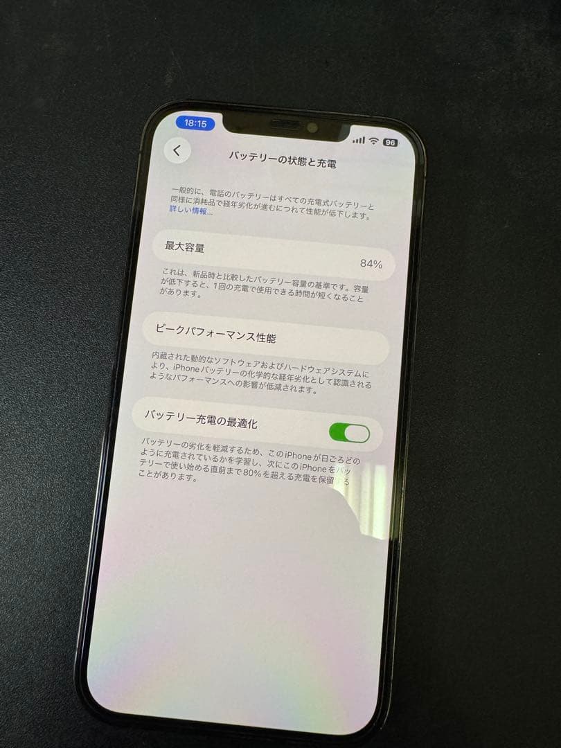Apple iPhone 12 Pro Max グラファイト 256GB