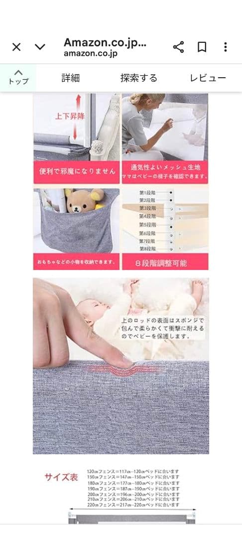 ベッドに横付け「soinel＋long 」(ベッドフェンスのおまけ付き)