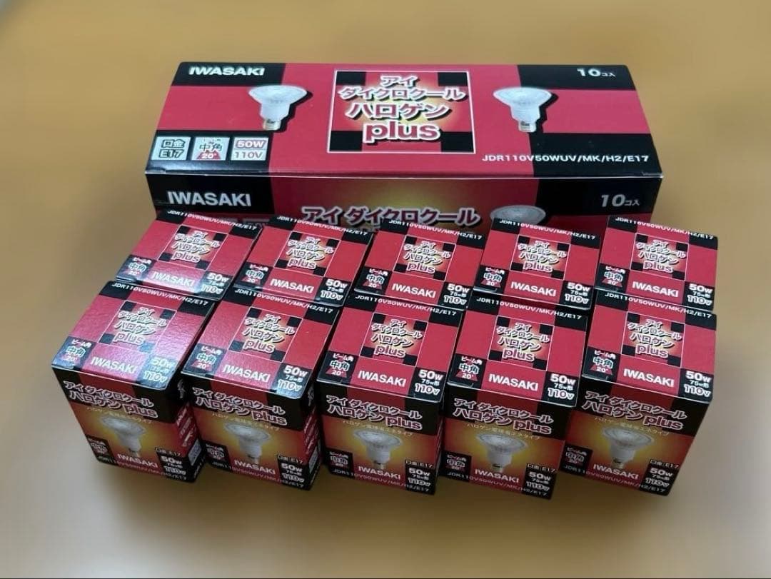 岩崎ダイクロハロゲン 10個