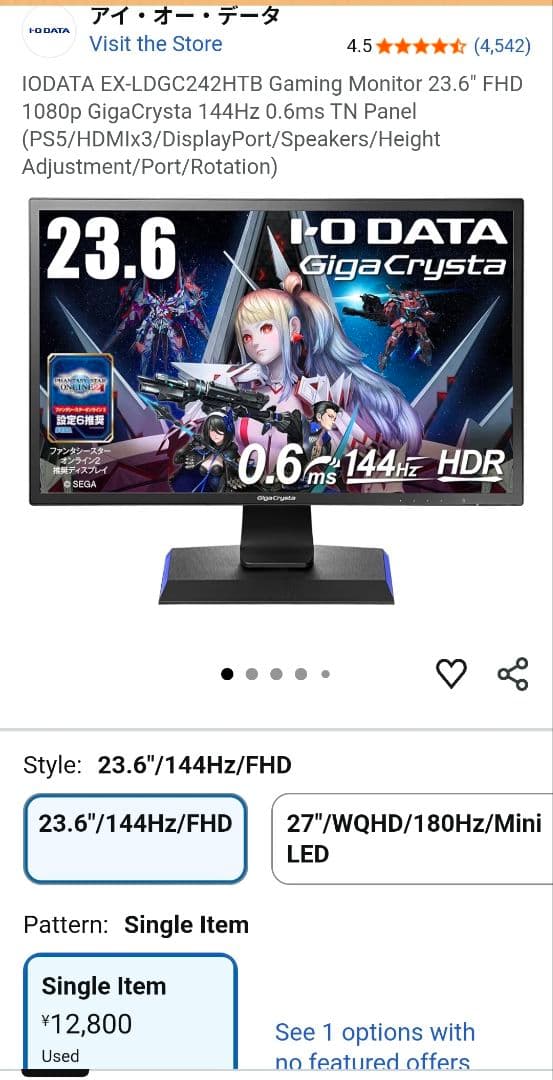 I-O DATA・GigaCrysta・23.6インチ