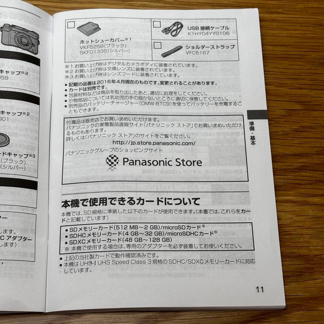 Panasonic DMC-GX7MK2K ミラーレスカメラ