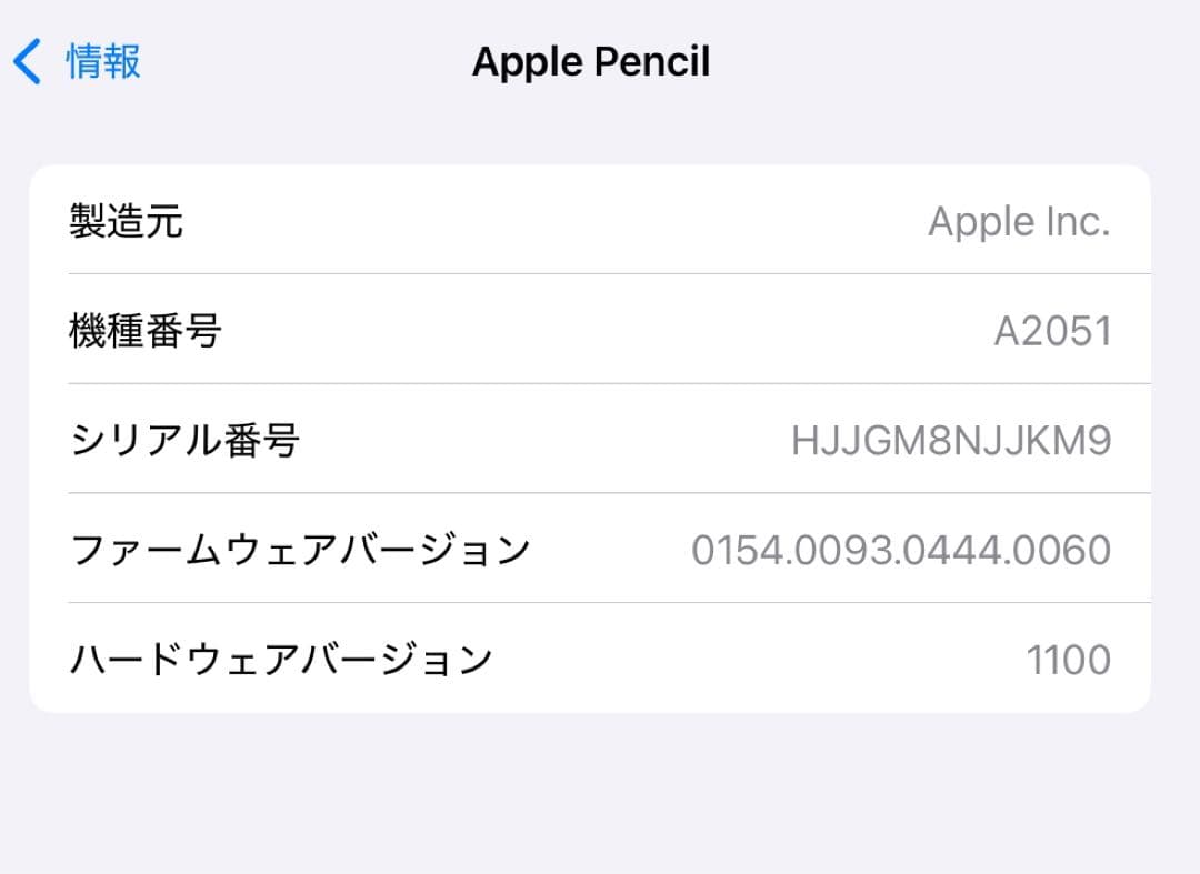 Apple iPad Air (第4世代) 64GB Apple Pencil