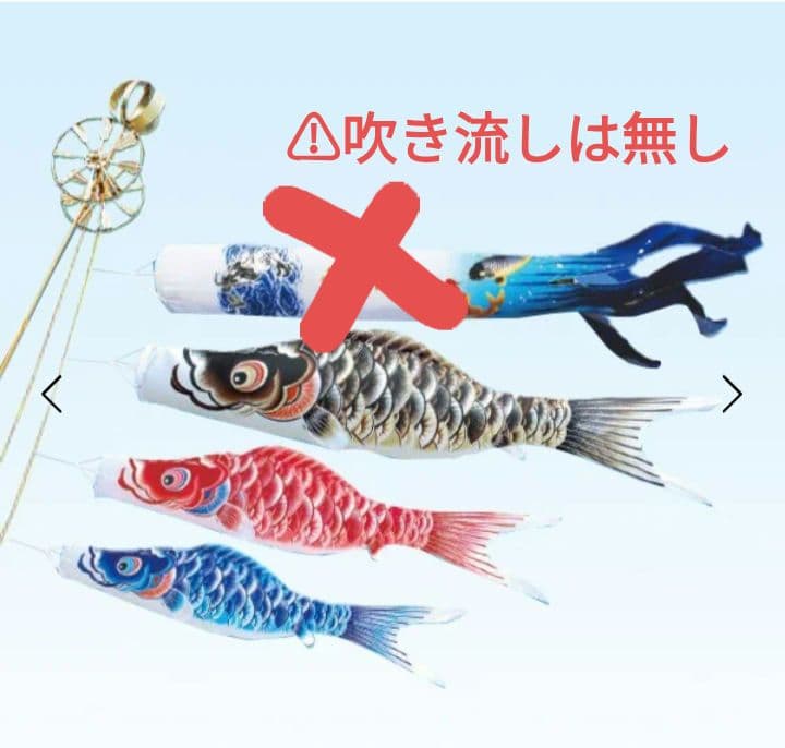 新品中身未開封☆鯉のぼり スタンド付き 1.5mセット⚠吹き流しなし