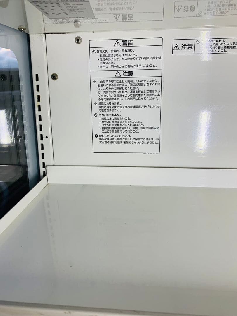 冷蔵ショーケース オープン4段 ホワイト　サンヨー　スーパー　業務用