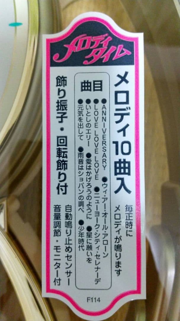 【箱入り美品！】シチズン メロディ掛け時計 ハミングロード736