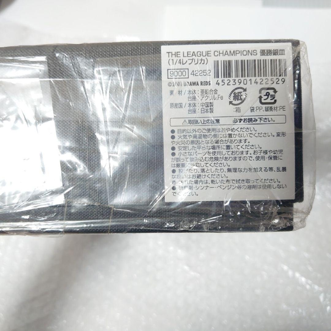 浦和レッズ 2006年 優勝記念シャーレ