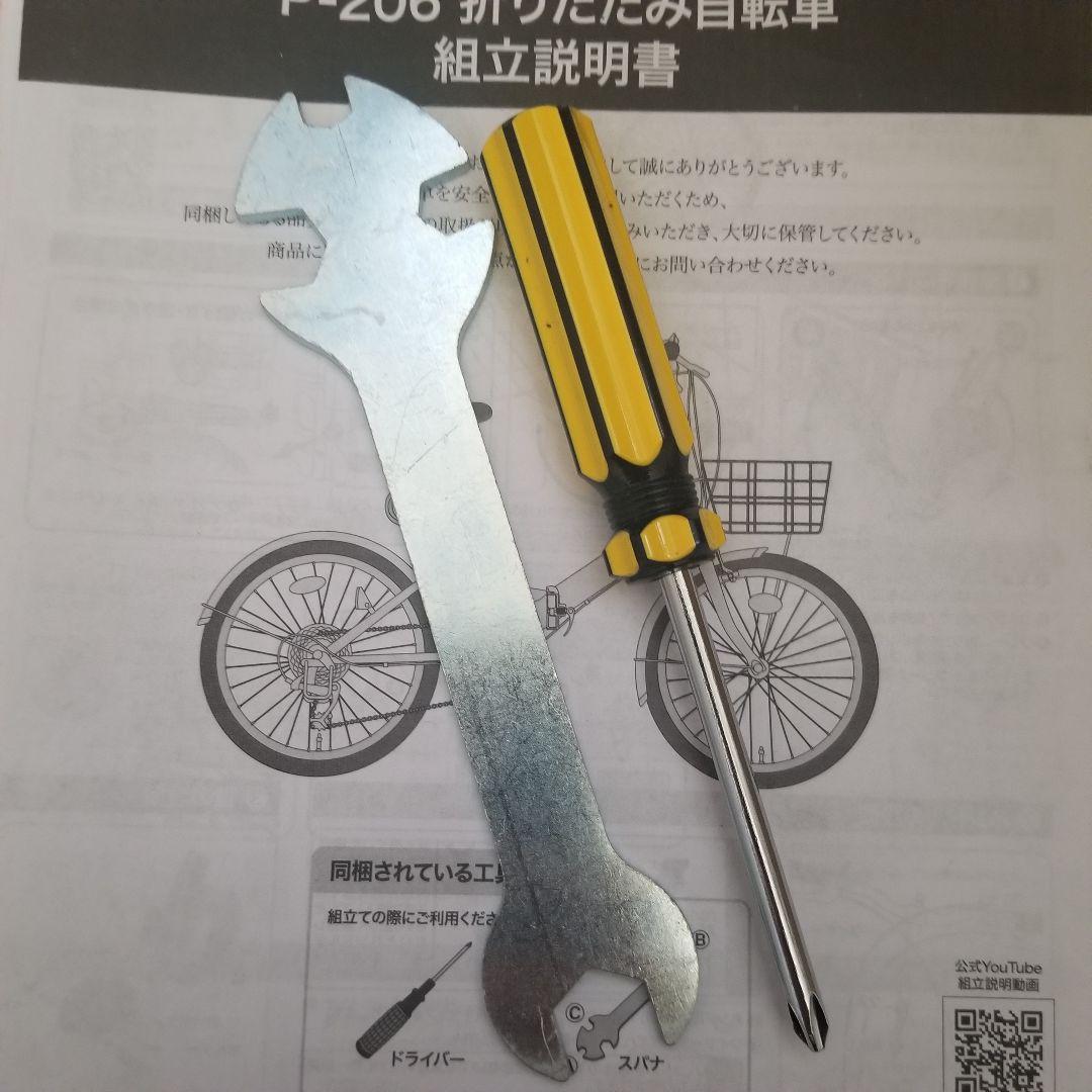 PROVOS P-206 折りたたみ自転車　20インチ