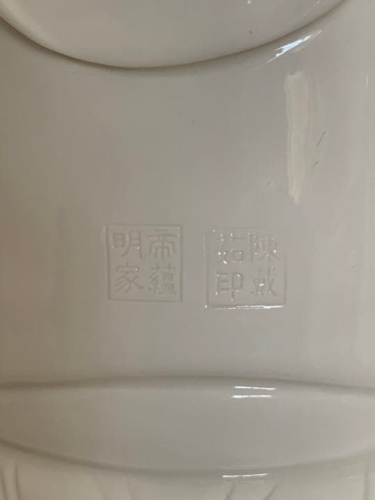 中国　徳化窯白磁　観音像　時代箱付 美術品